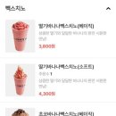 빽다방빵연구소