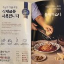 롤링파스타 부산명지점 이미지