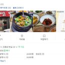 들녘쌈밥 이미지