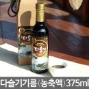 정옥다슬기