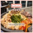 소2-48 | 만수동 소곱창 맛집 푸짐곱창 | 만수3지구 소곱창 곱창전골까지 푸짐했던 후기