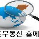부동산월드공인중개사사무소 이미지
