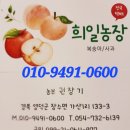 희일농장 네이버블로그