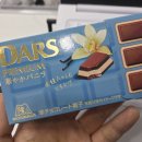 초콜릿 | DARS 초콜릿 프리미엄 바닐라 | 일본 여행 다녀와서 선물하기 좋은 초콜릿 후기