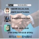 주식회사 제이교육