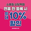 아크로타워휘트니스센터 | 신당역 헬스장 고민 끝! 직장인이 만족한 스포짐 신당역점 솔직 후기 (PT·사우나·대형시설)