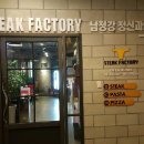 스테이크팩토리(익산점) 이미지