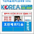 KOREA부동산_박태완공인중개사사무소 이미지