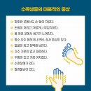 수족냉증 치료 이미지