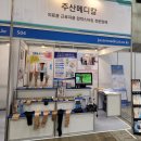 주산메디칼 이미지