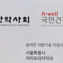 까치프라자약국 네이버블로그