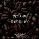 티에이치커피
