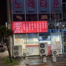 백김시대새우강정 | 속초 대포항 누룽지오징어순대 맛집/새우튀김맛집 내돈내산 솔직후기