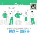 구리보건소 3층 이미지