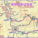 [2월16일]기해년 안전산행을 기원하는 제4차 칠보산 시산제 이미지