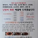 남양집수리 이미지