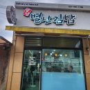 별난김밥 이미지