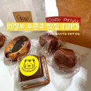 46 | 의정부 두바이쫀득쿠키 인기 맛집 TOP5 추천 리스트 (feat. 두쫀쿠 더 맛있게 먹는법)