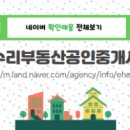 부산독수리부동산공인중개사사무소 이미지