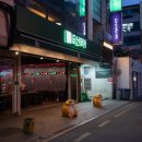 압구정로데오 술집, 도산포차가서 먹부림 후기
