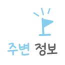 인생건어물화천읍점