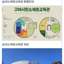 탄소제로교육관 에코정글랜드 이미지