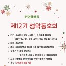 성악발성으로 가곡부르기 이미지