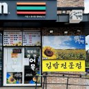 노랑해바라기김밥 이미지