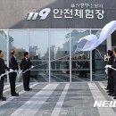 울산광역시 중부소방서 뉴시스