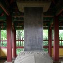 인조별서유기비 이미지