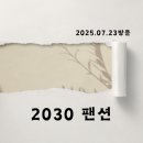 팬션 처음처럼 | 경주 감성숙소 추천 🌿 아이,어른,연인 모두 만족한 2030팬션 후기
