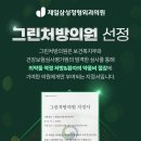 제일삼성정형외과의원 이미지