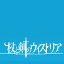 아이토리아 이미지