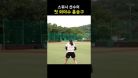 운동신경 만렙 스쿼시 선수의 홈송구 도전