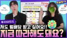 💰 깻잎처럼 월배당 받고 싶어요! 지금 따라해도 되나요? | 월배당 포트폴리오ㅣ깻포트 점검 | 깻잎일기