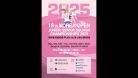 [Court2 Day4] 18th KOREA OPEN SQUASH CHAMPIONSHIPS 2025