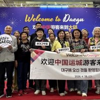 900명 데려온 중국 전세기… 대구 이번엔 인바운드 상시화