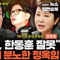 서정욱 "한동훈 계엄날 개별행동 잘못…이재명 보다 먼저 뛰어간 게 자랑인가"