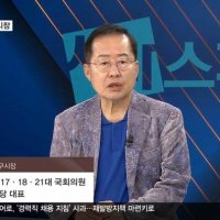 홍준표, 국민의힘 향해 "연말에 큰 고비 올 것... 정당 해산 대비해야"