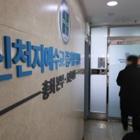 ‘당원 집단 가입 의혹’ 신천지 전 간부들 구속심사