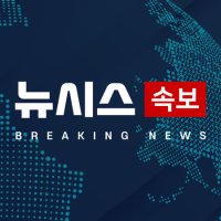 [속보] 이스라엘 참모총장 "이란 공격 '다음 단계'로 더 강한 파괴" 발표