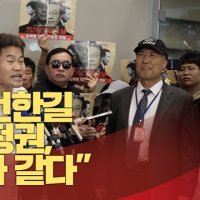 전한길, 5개월 만에 입국해 장동혁 겁박 "누구 때문에 대표됐는데..."