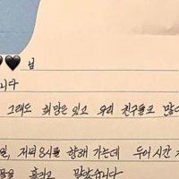 [속보] 김건희, "죄 많은 제게 사랑 주시니 감사" 지지자에 옥중 편지