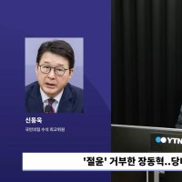 신동욱 "尹 절연? 이미 '절단,' 미래로 '전환'할 때... 서울시장, 당이 필요로하면 결단