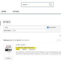 '리박스쿨 교재' 보유했던 배재고, 전자도서관엔 '5.18 혐오 책'?