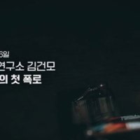 김건모, 사이버레커 때문에 죽음까지 생각 "용기 내 공익 제보했다"('포식자들')