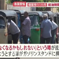 호르무즈 봉쇄 여파로 에너지 위기...스리랑카 연료 1개월분 [중동분쟁]