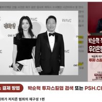 [단독] 검찰, 최태원 동거인 ‘간첩 가능성’ 허위사실 발언 ‘배터리 아저씨’ 기소 [세상&]