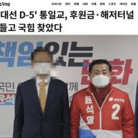 국힘, 중앙 [단독]보도 찔렸나…통일교 특검 패스트트랙 뜬금포