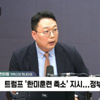 [정치쇼] 천하람 "논산훈련소 다녀오니 다른 부대 입대요청 쇄도…추가 입대도 생각 중"